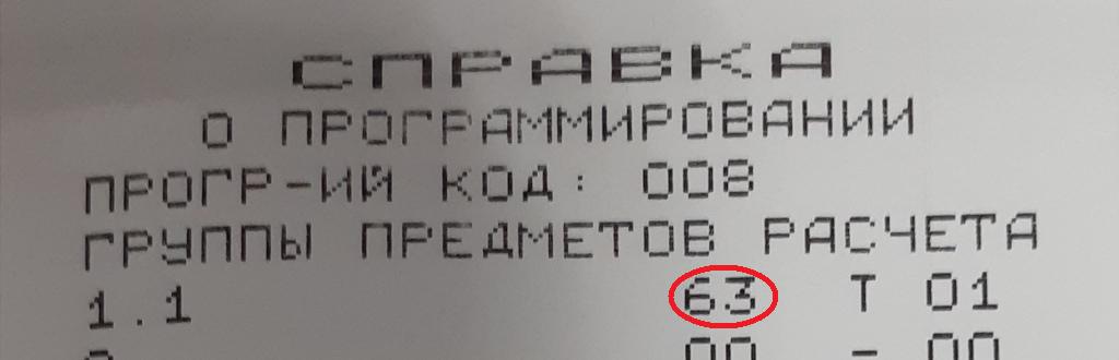 Справка Справка